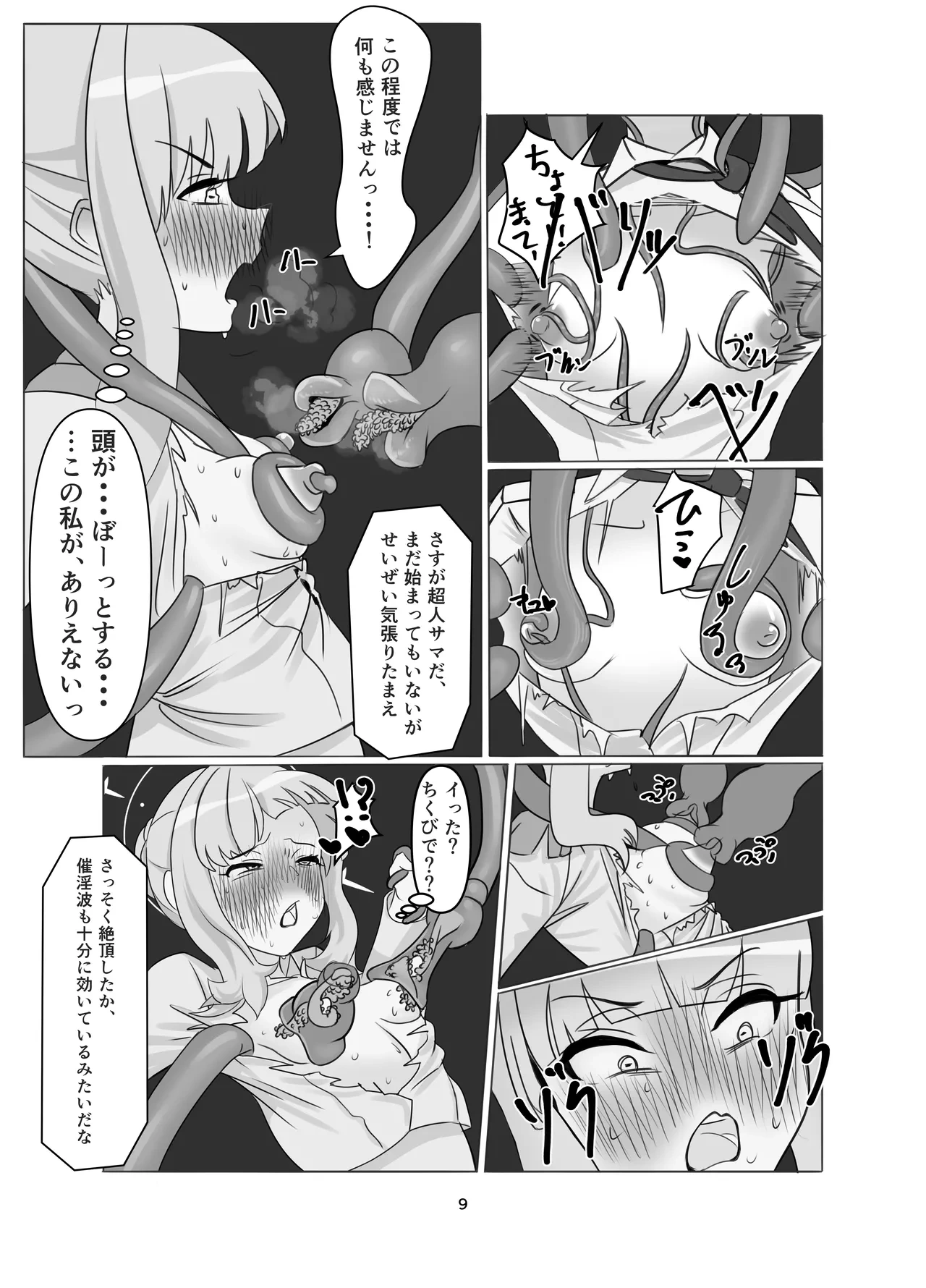 หน้า 9