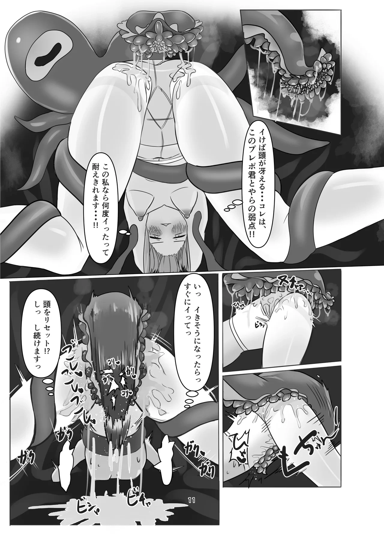 หน้า 11