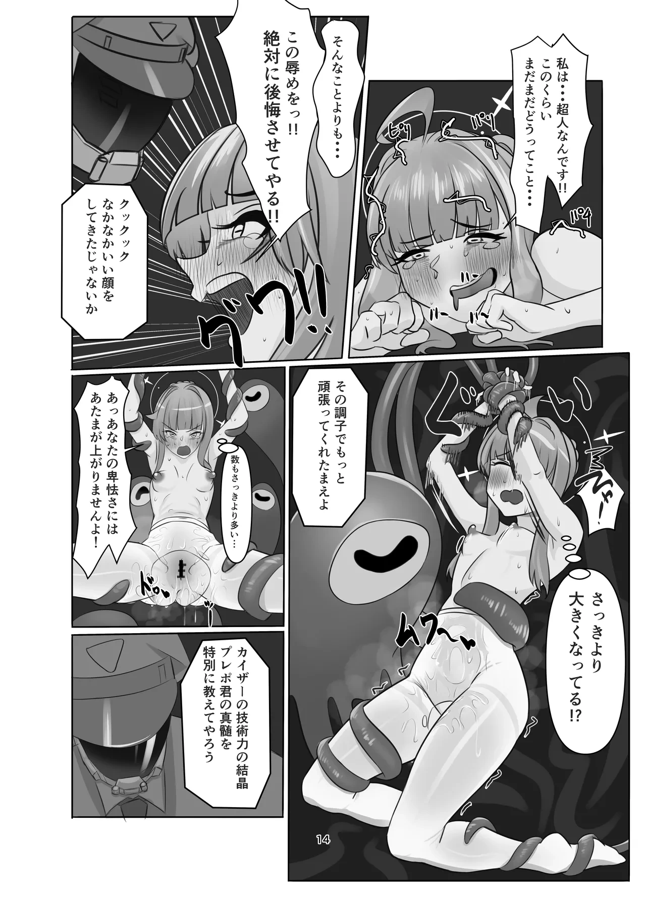 หน้า 14