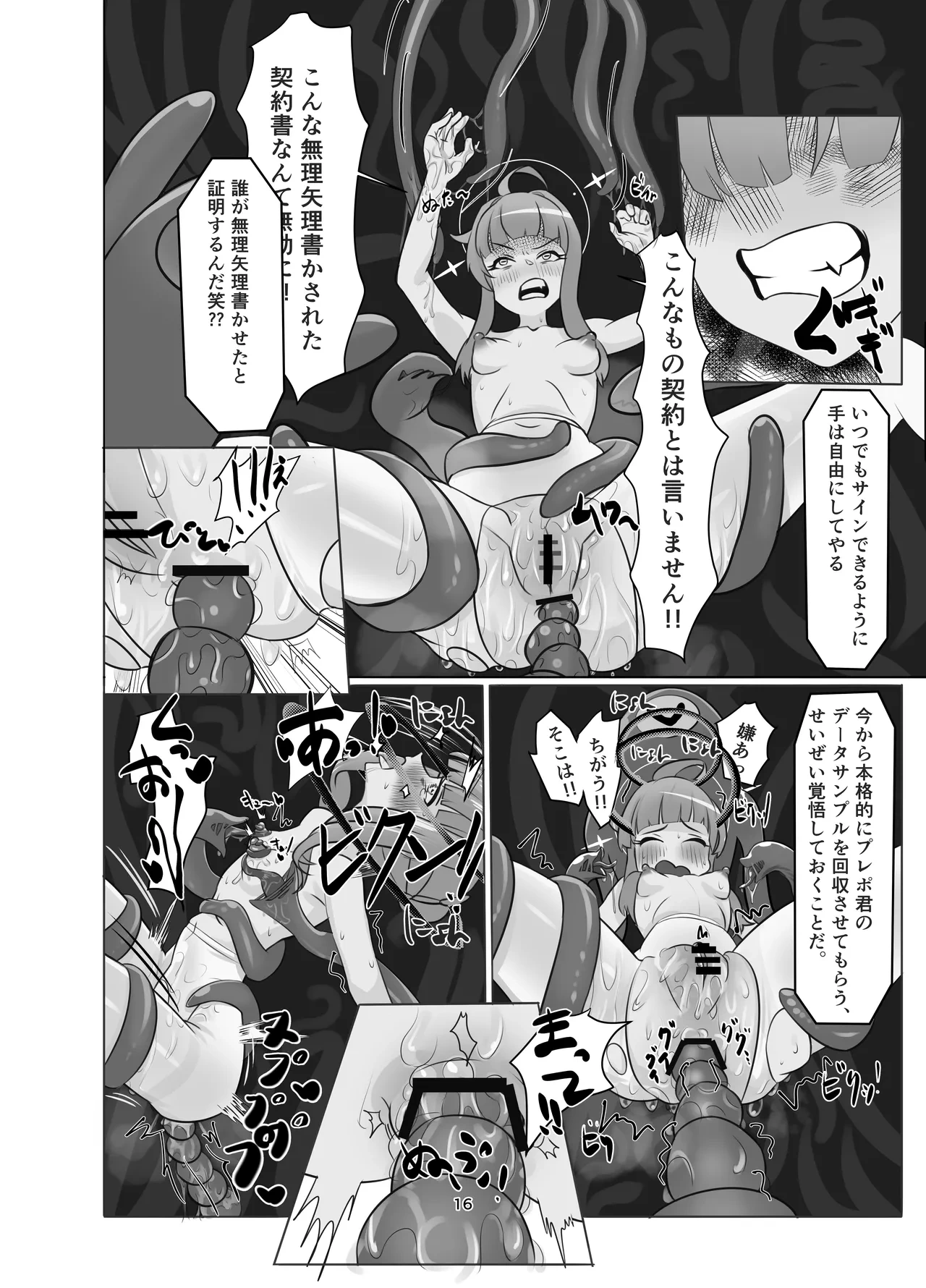 หน้า 16