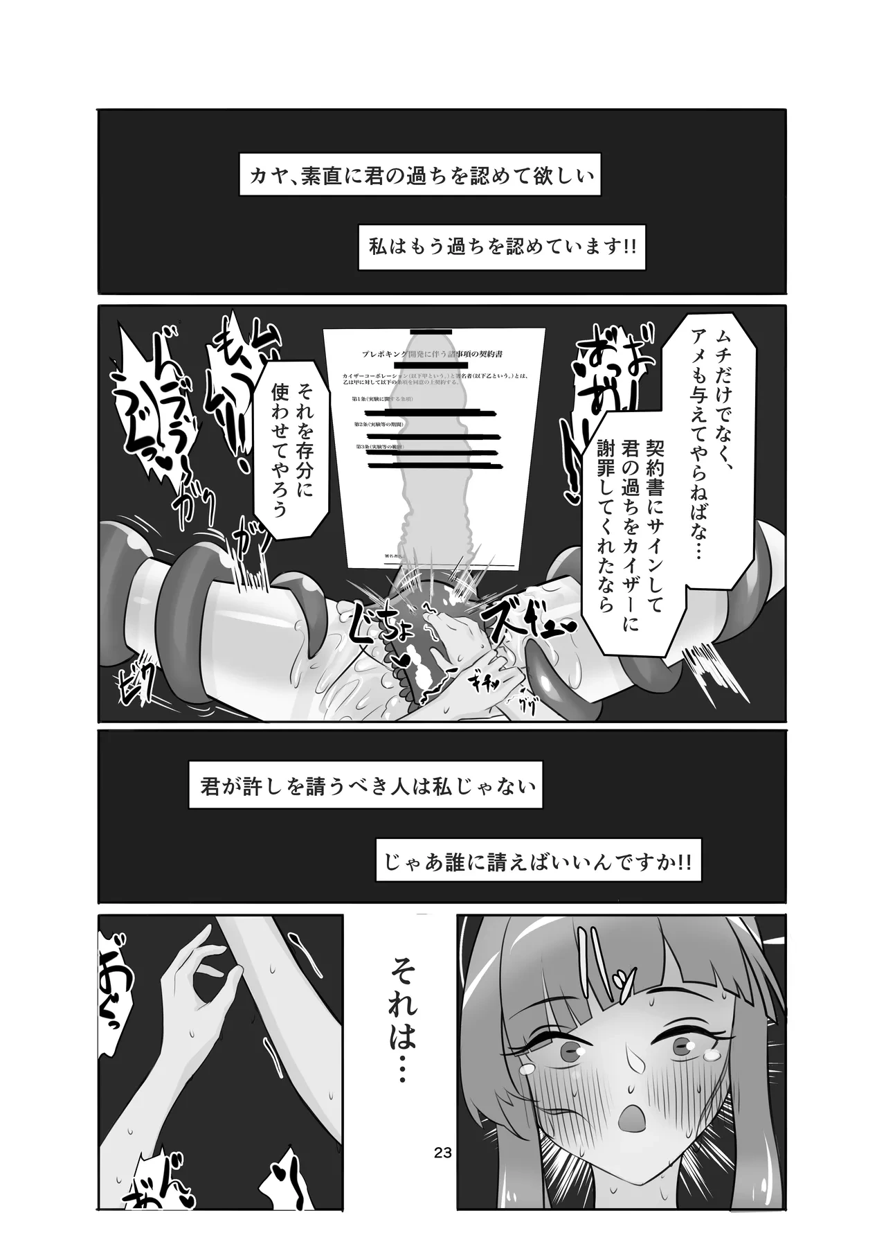 หน้า 23