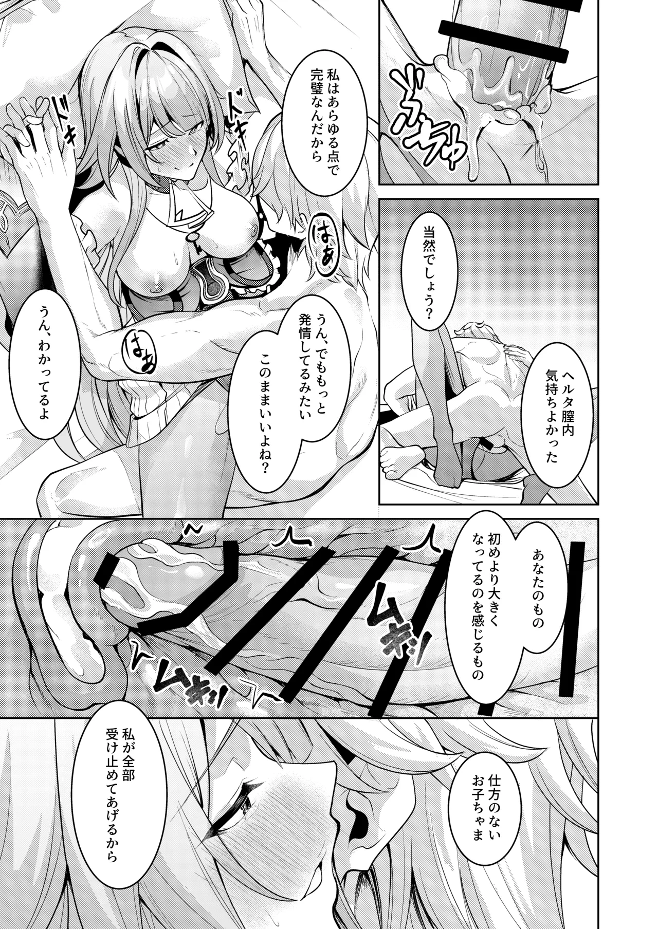 หน้า 14