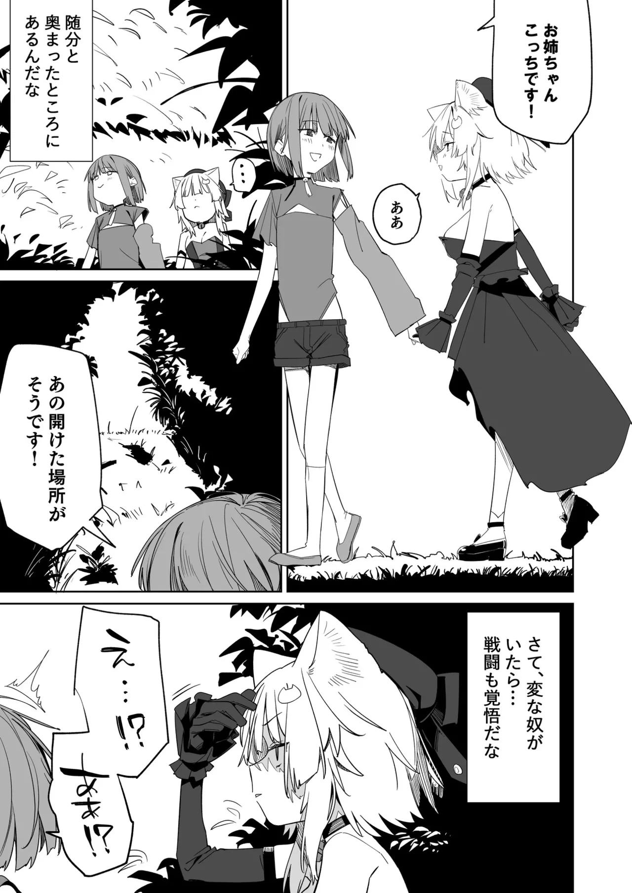 [Tempest (Uno Ryoku)] TS Neko Succubus-san wa Sakusei Nante Shitakunai! 3 [Digital]