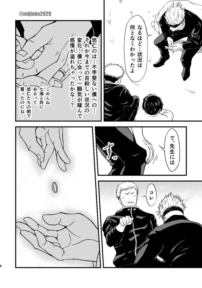 หน้า 6