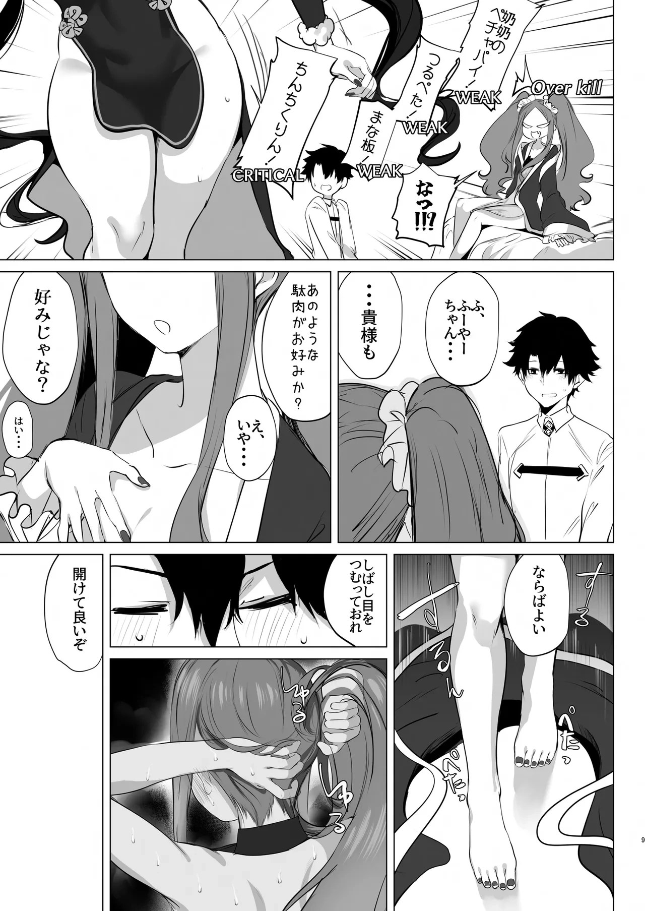 หน้า 9
