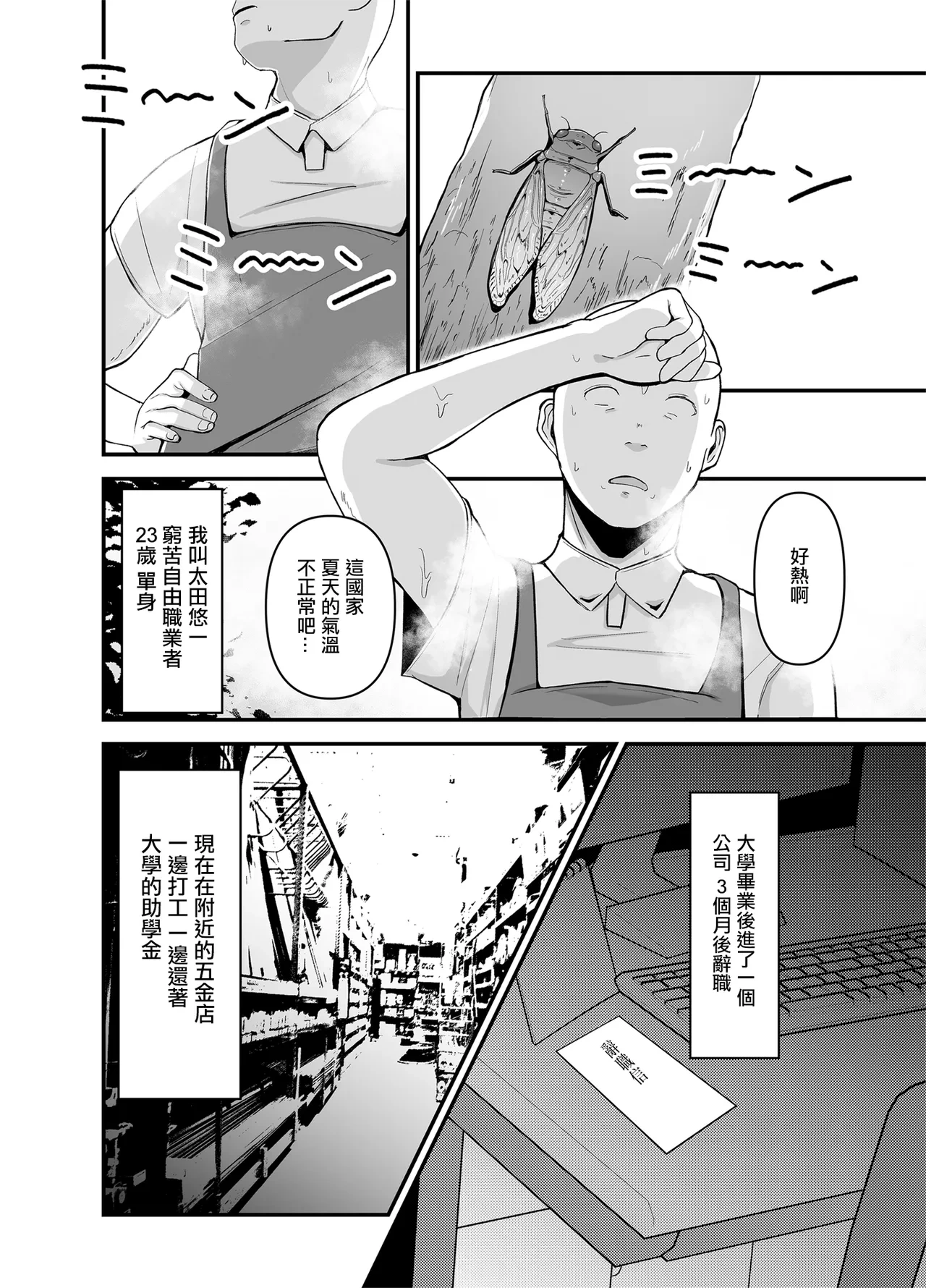 [フジノエ本舗 (フジノエ13B)] バイト先の人妻、秋山さん。｜打工处的人妻、秋山姐 [中国翻訳] [DL版]