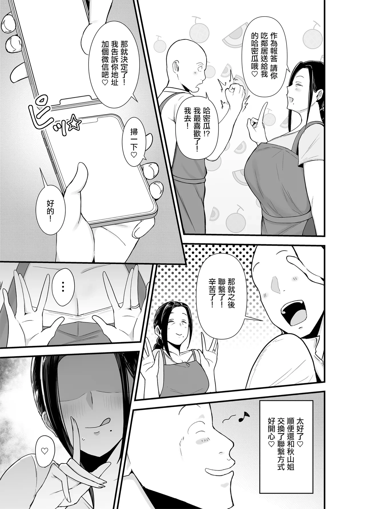 หน้า 8