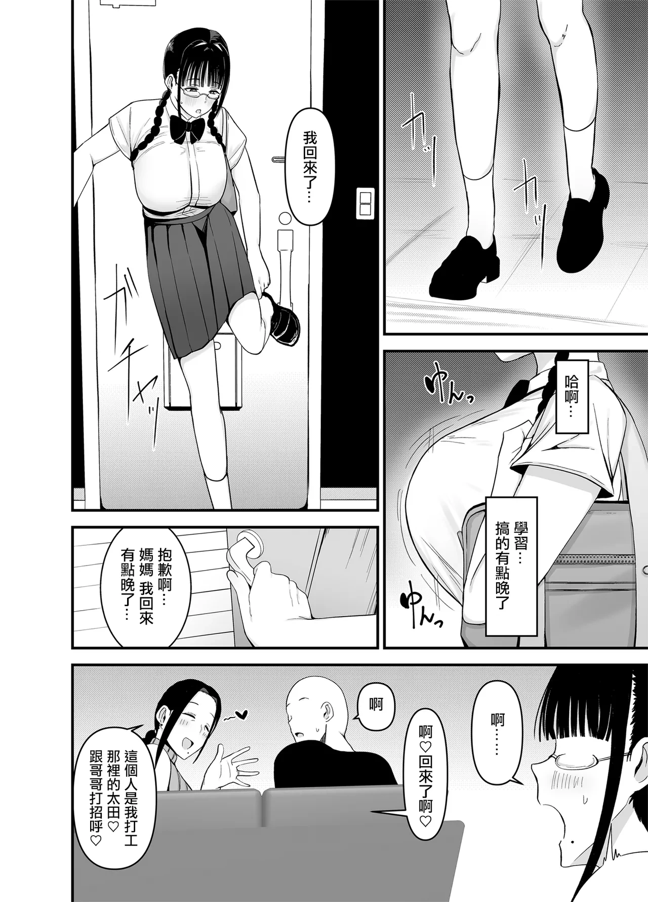หน้า 29
