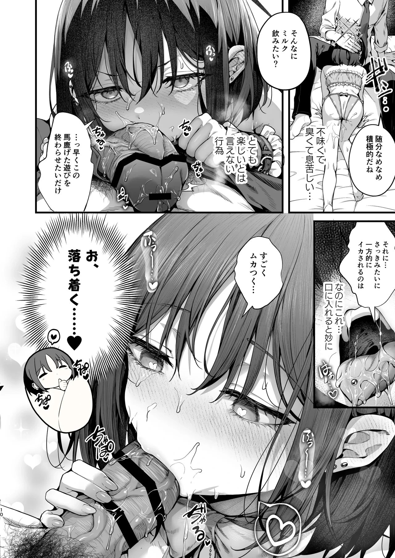 หน้า 10