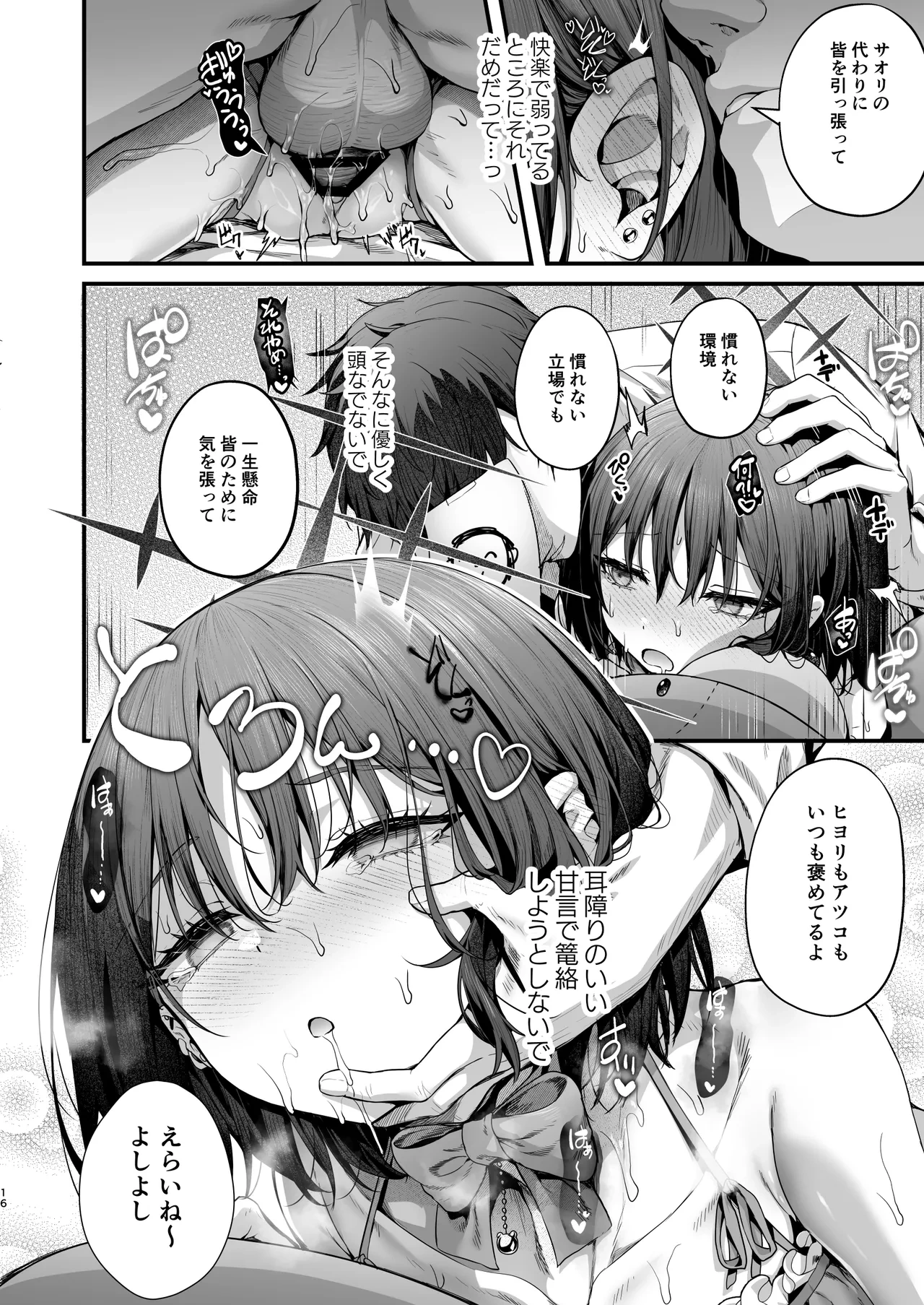 หน้า 16