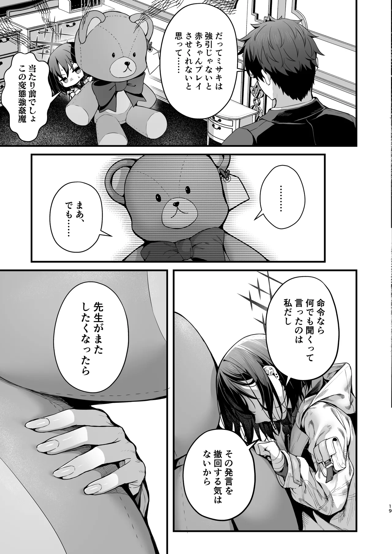 หน้า 19