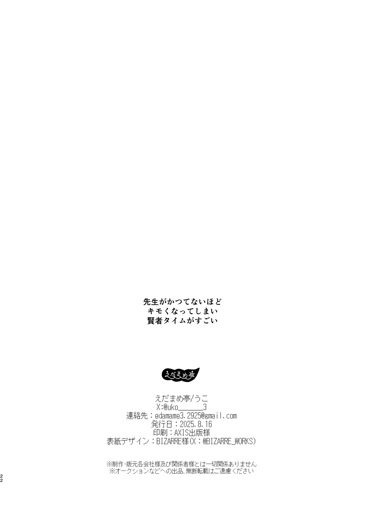 หน้า 22