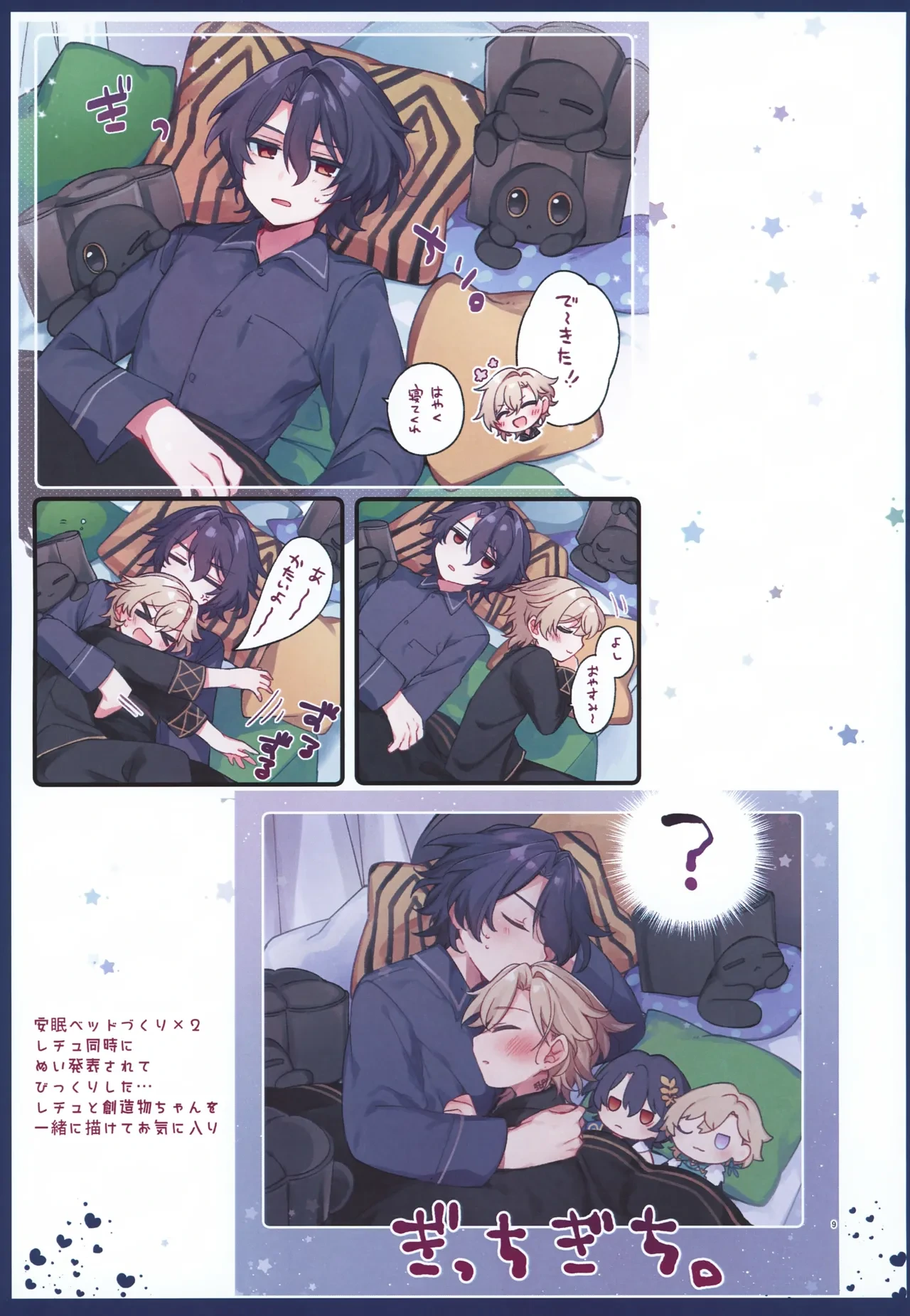 หน้า 9