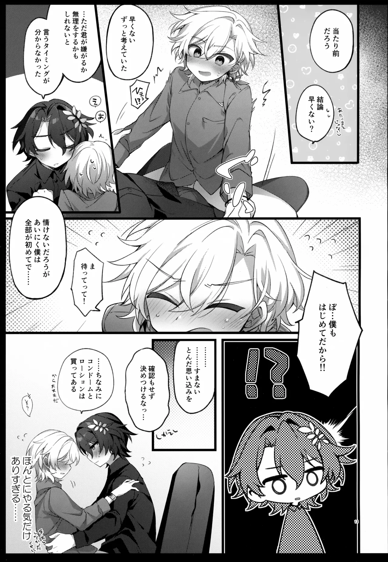หน้า 13