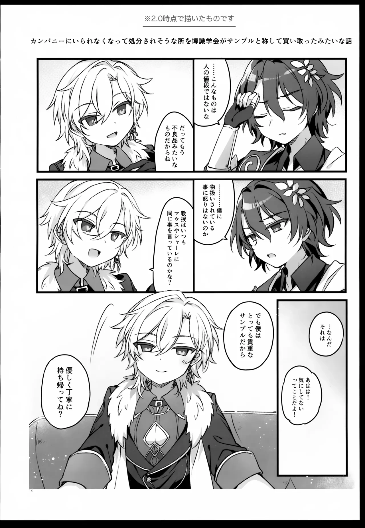 หน้า 14