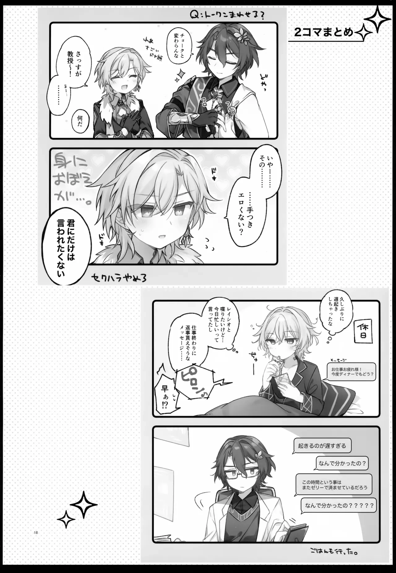 หน้า 18