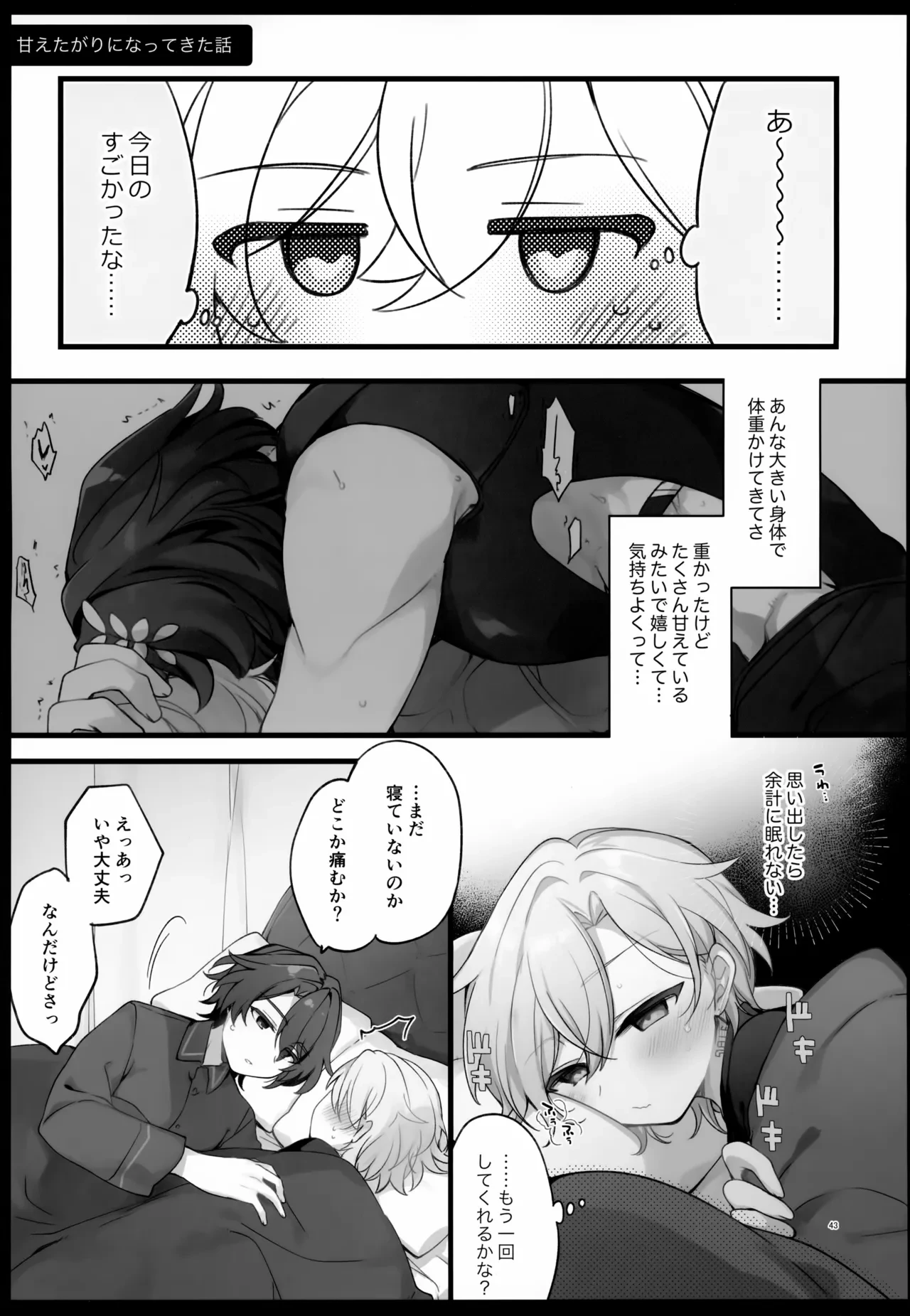 หน้า 43