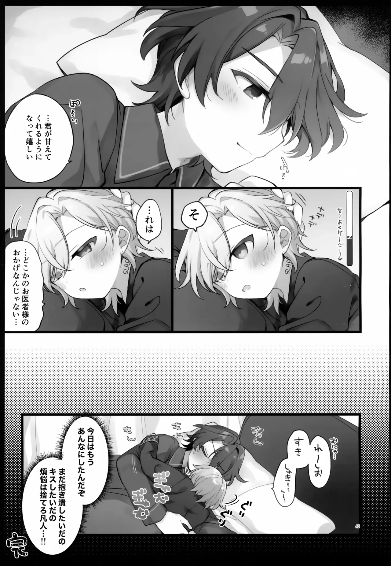 หน้า 45