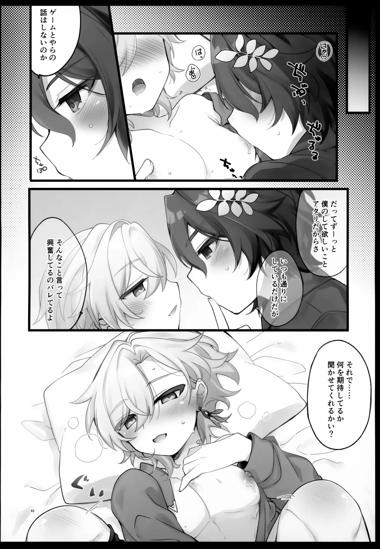 หน้า 48