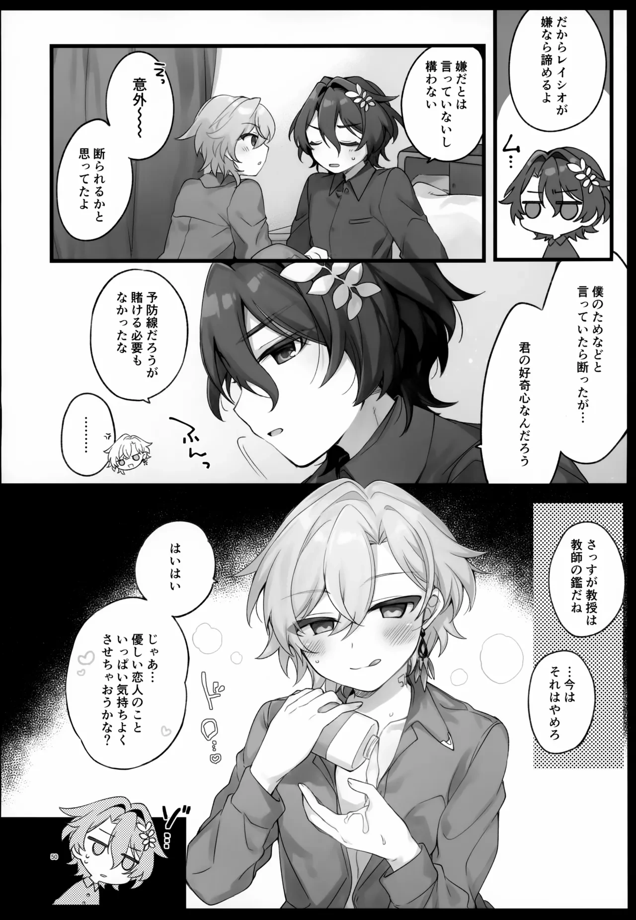 หน้า 50