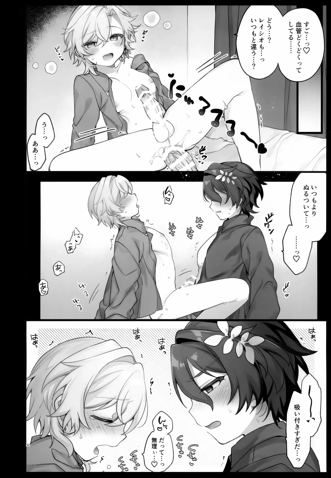 หน้า 52