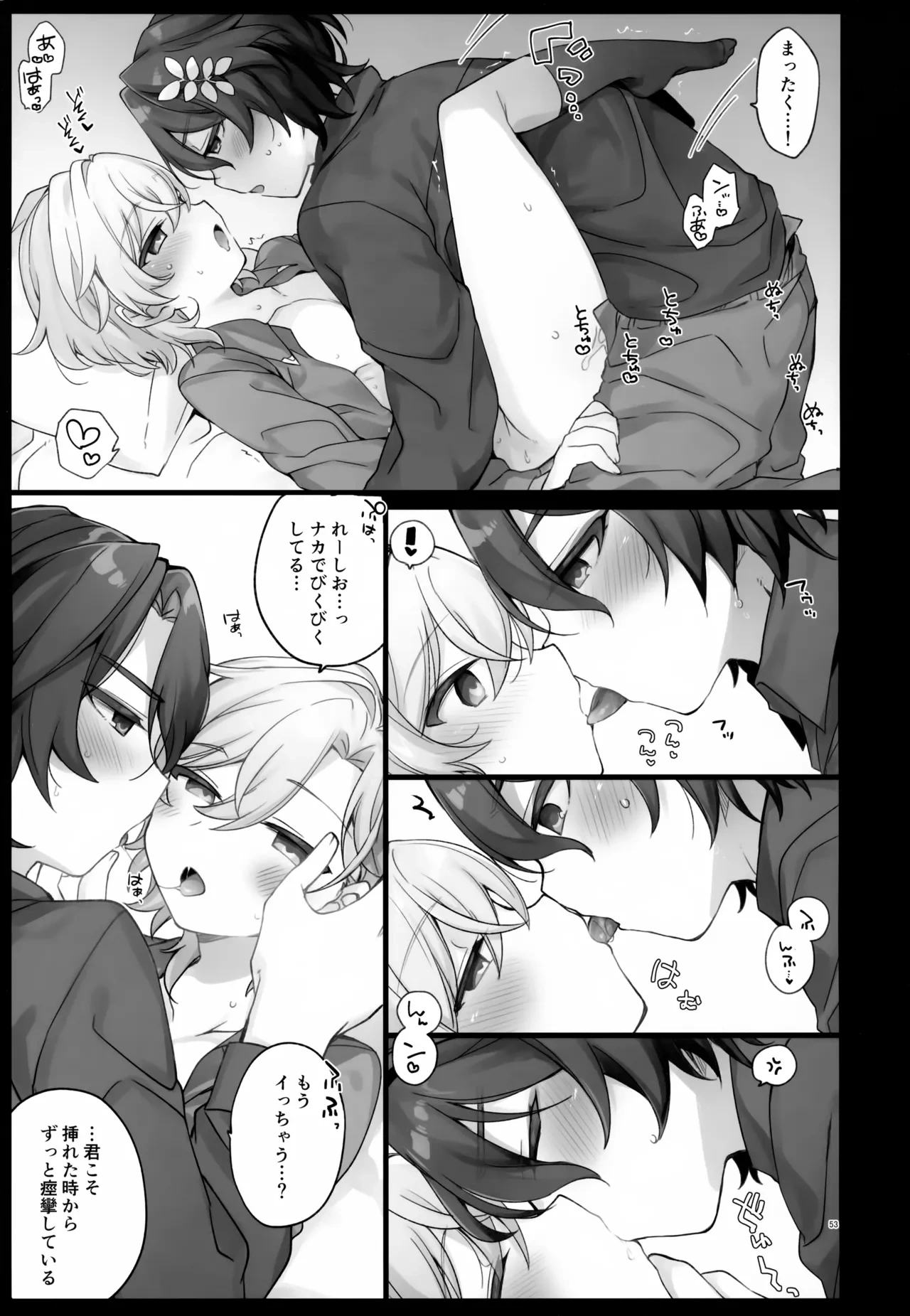 หน้า 53