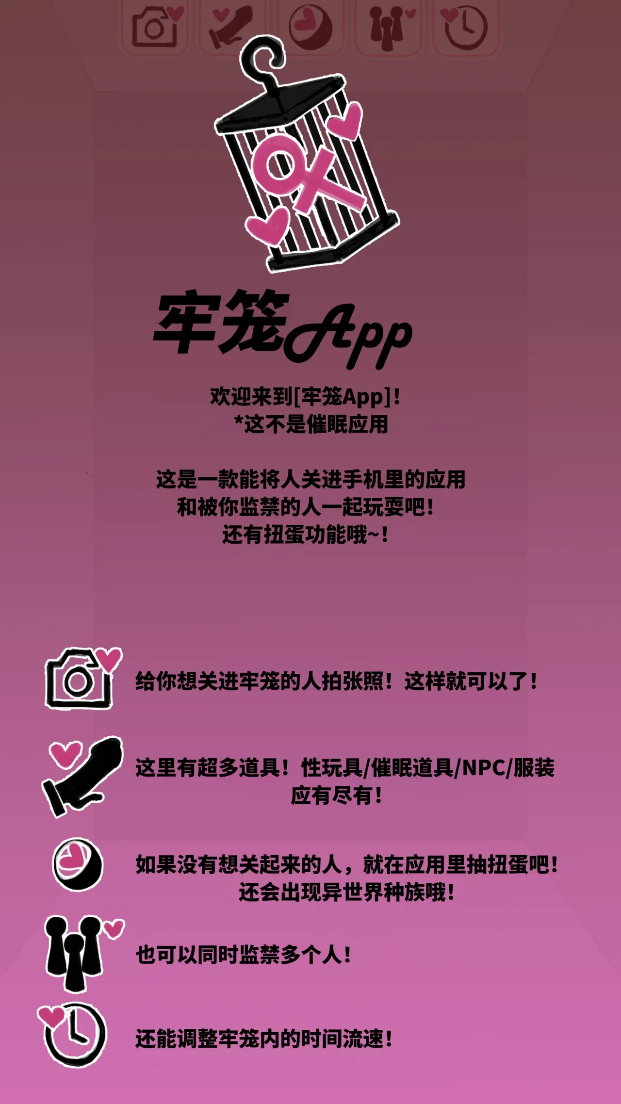 [EdenEveE] Ori App ~Saimin Dewanai Kankin Appli desu~ Doukyuusei Hen | 牢笼App ～并非催眠的监禁应用～ 同班同学篇 [Chinese] [Bismuth个人汉化]