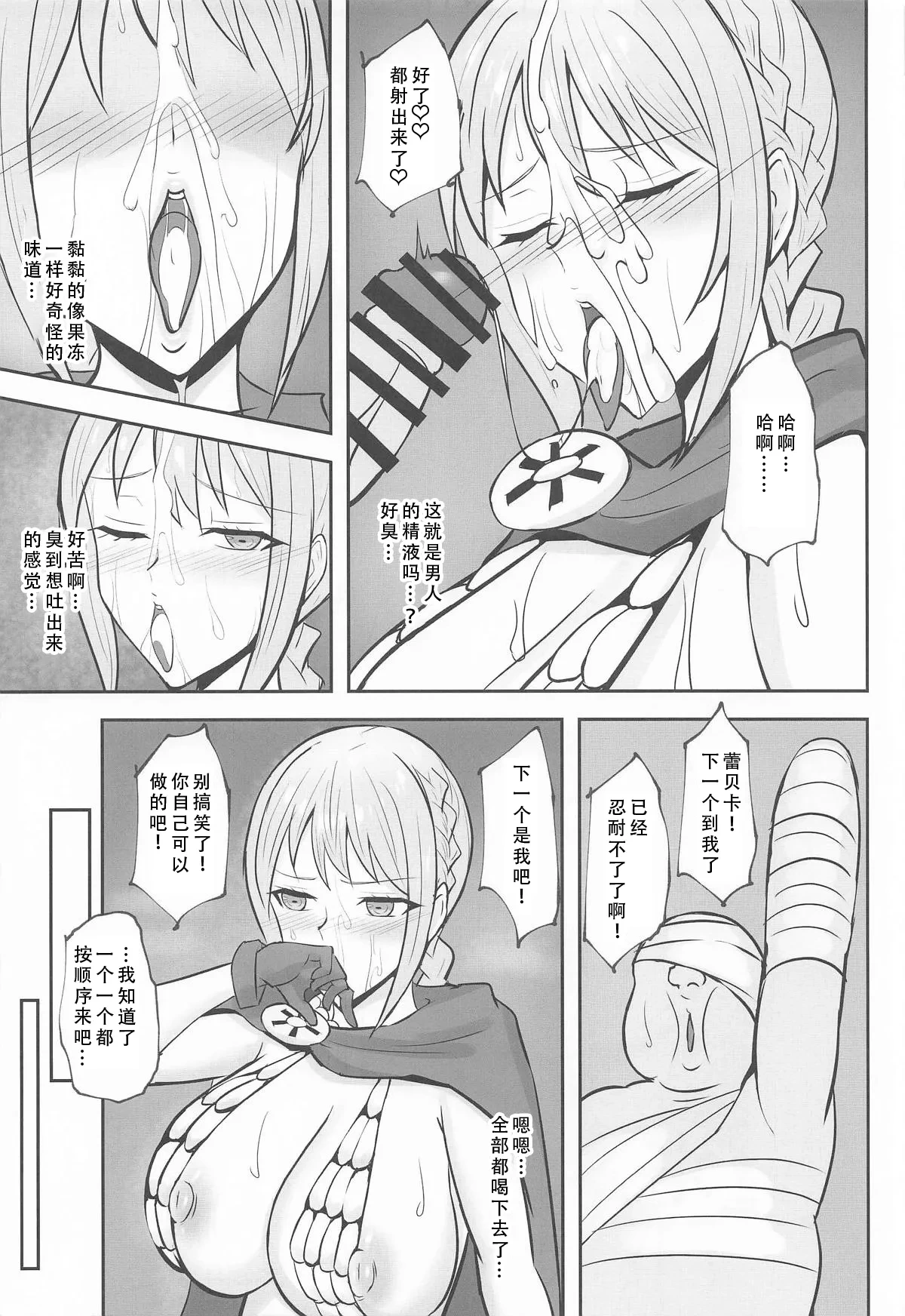 หน้า 8