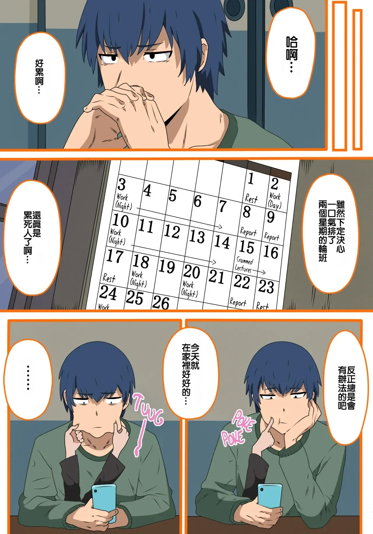 หน้า 6