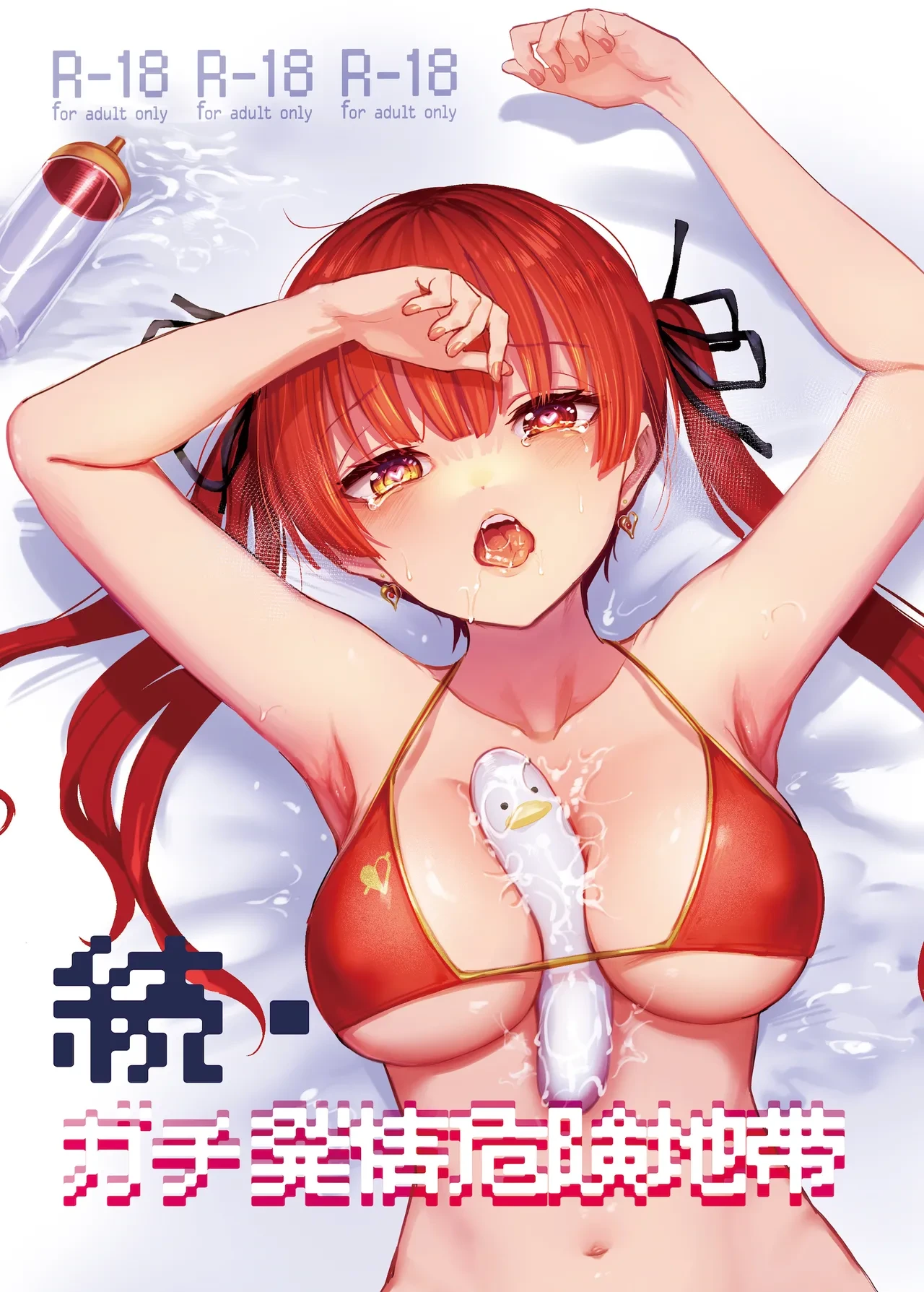 [Yakitate Jamaica A (Aomushi)] Zoku Gachi Hatsujou Kiken Chitai (Hololive)