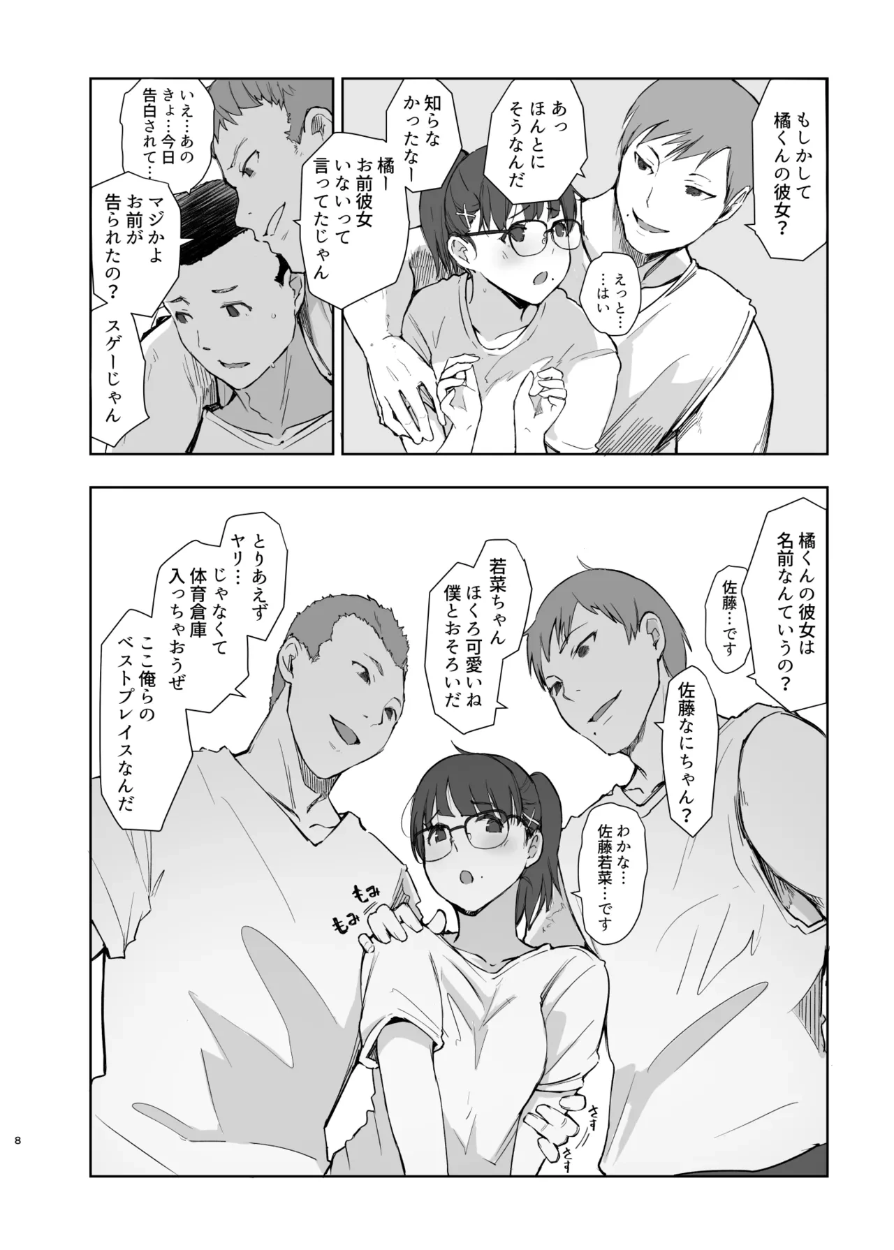 หน้า 7
