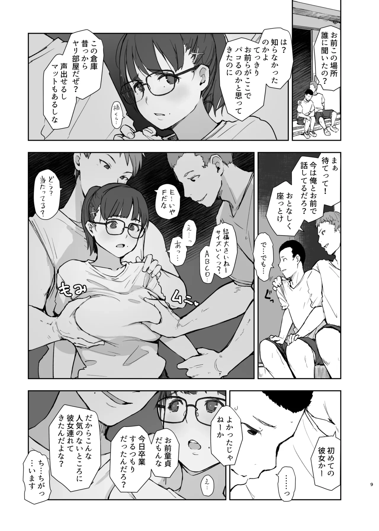 หน้า 8