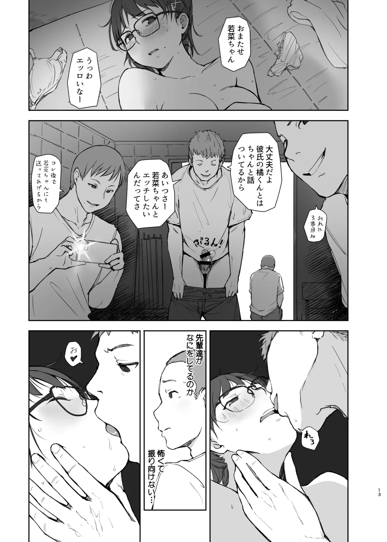 หน้า 12