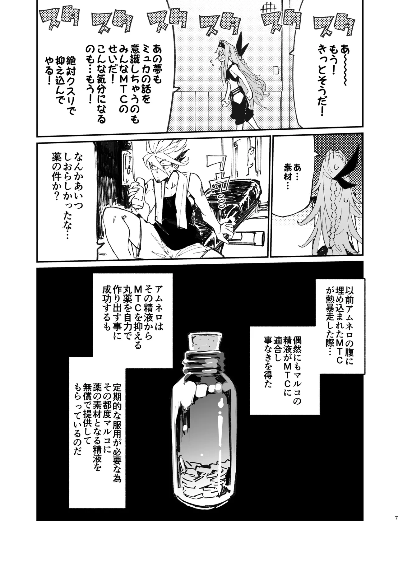 หน้า 6