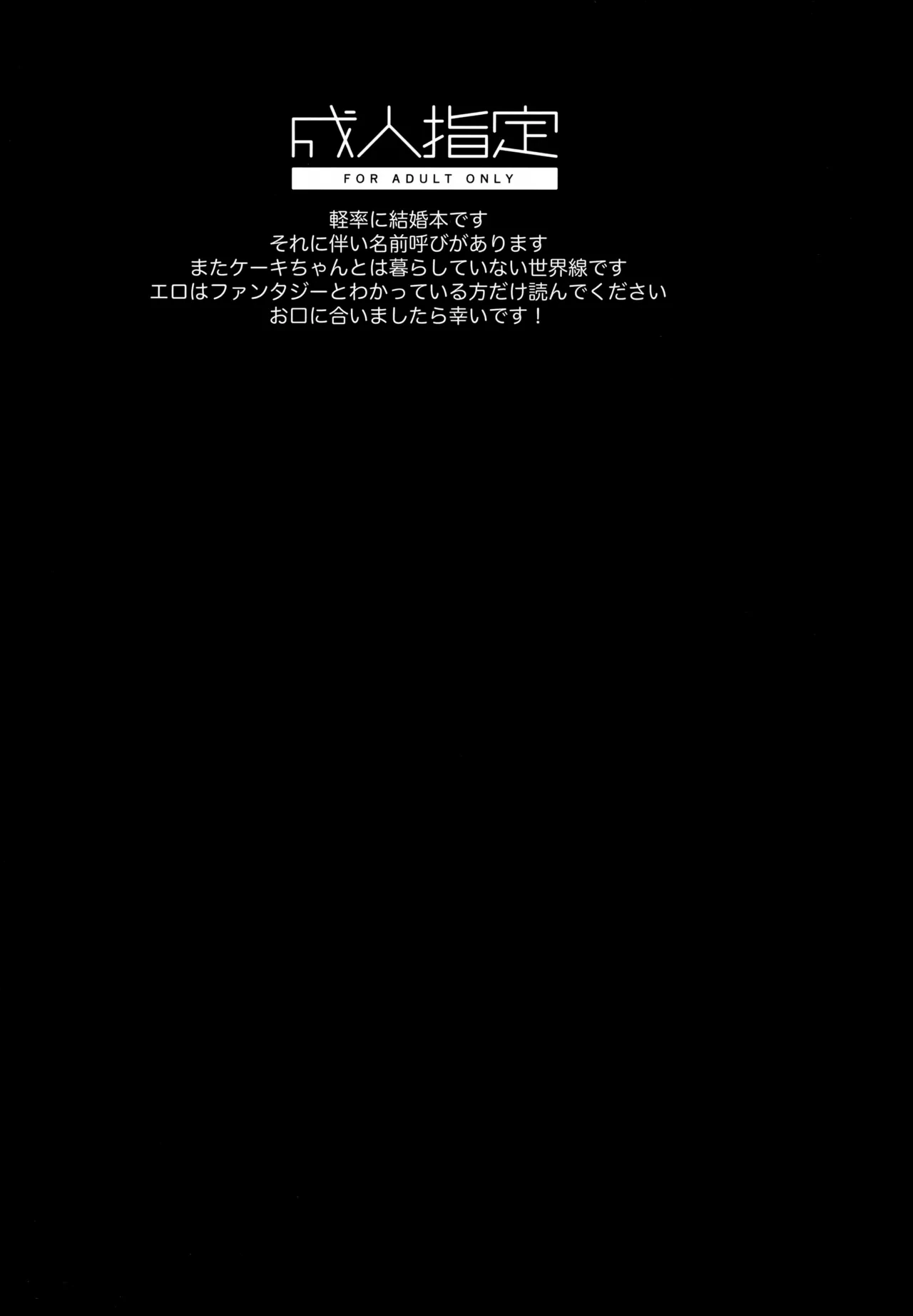 (Senryaku Gai Demo Partner! Seigan 2025) [Torokete Milk Stella (Hoshifuri)] Hachimitsu ni Aragae Nai (Honkai: Star Rail)