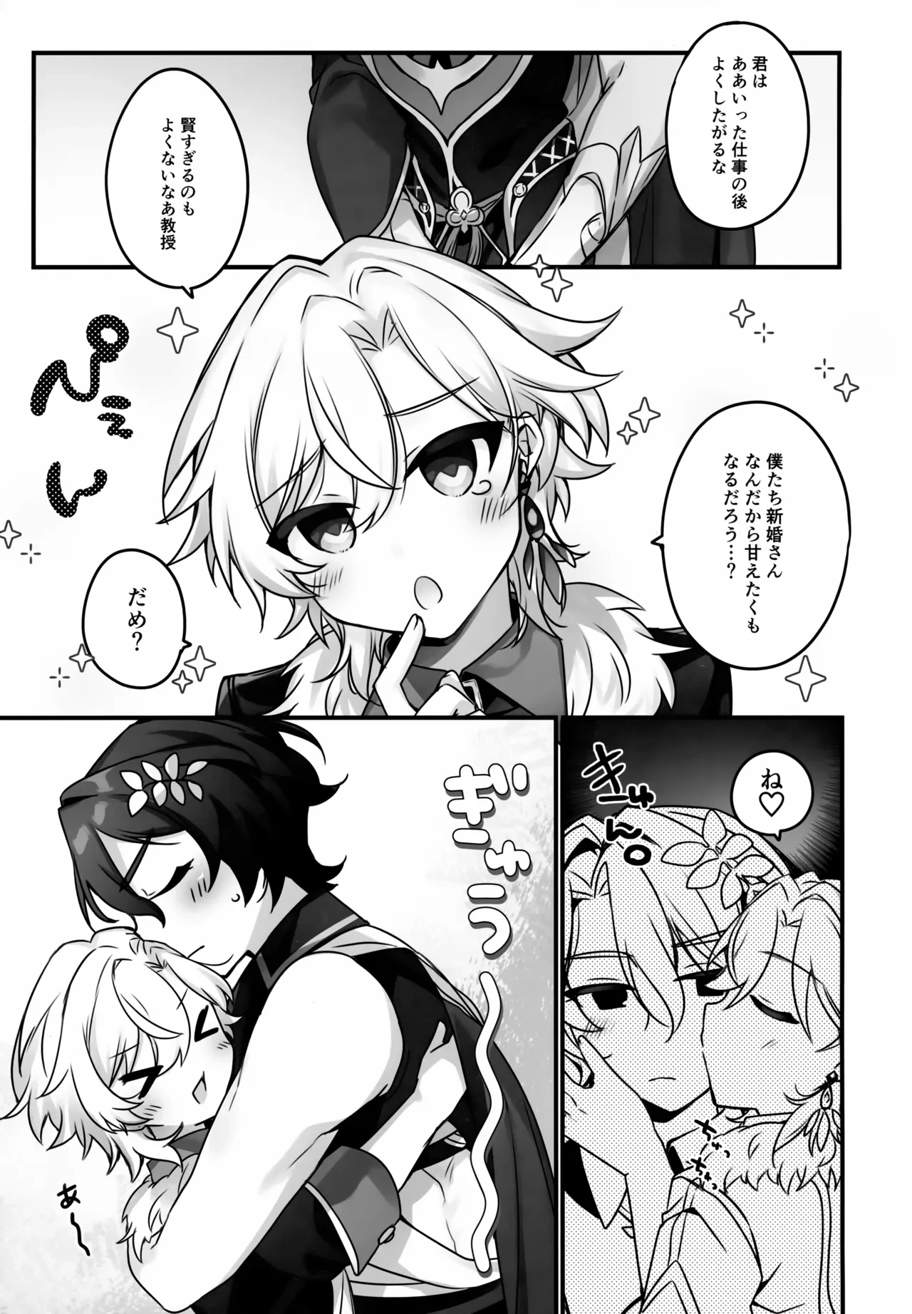 หน้า 14