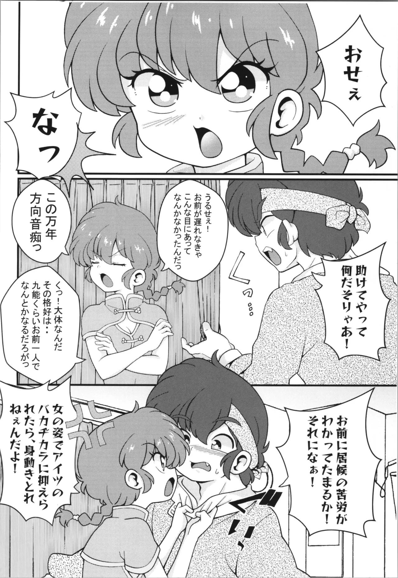 หน้า 12