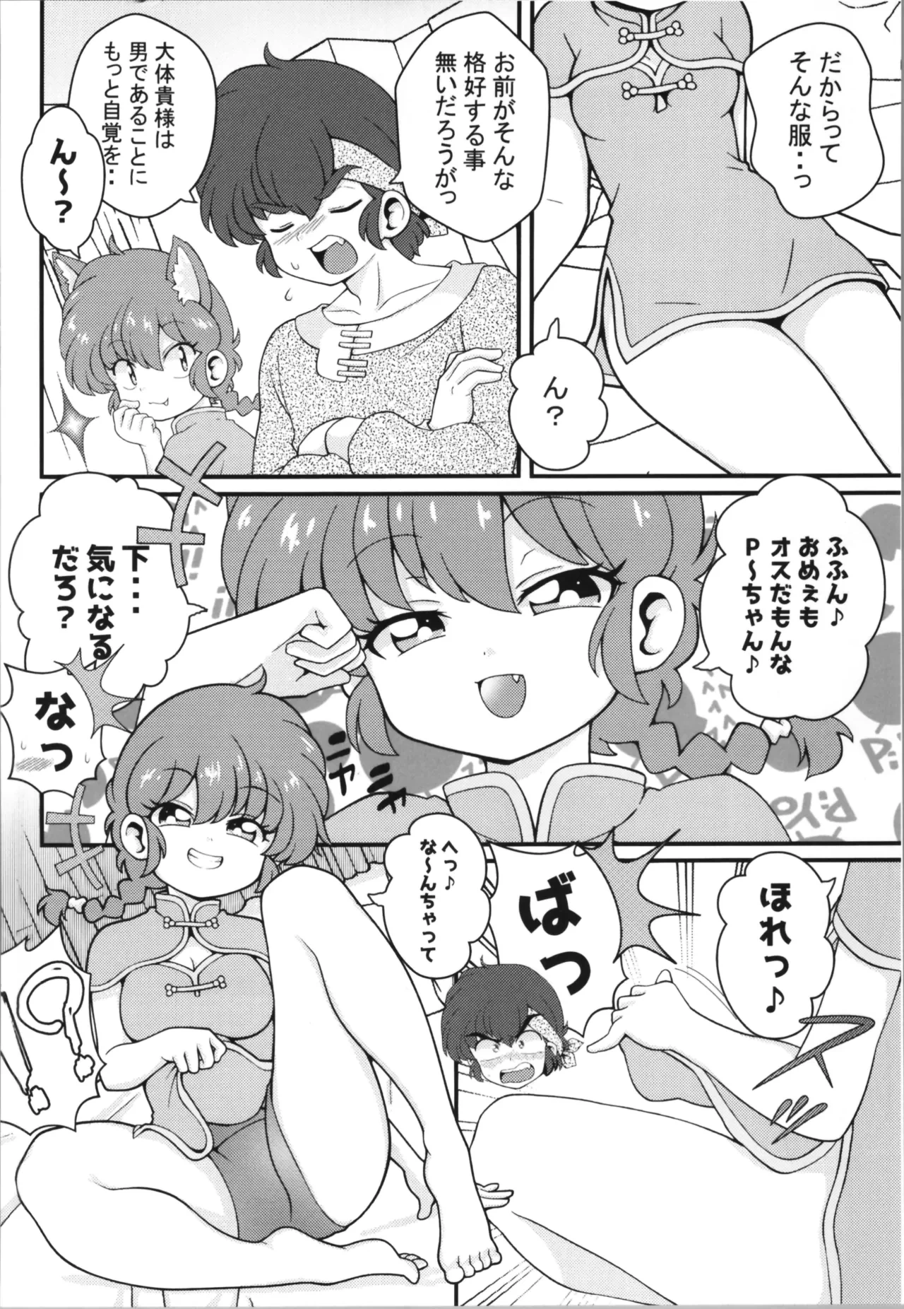 หน้า 14