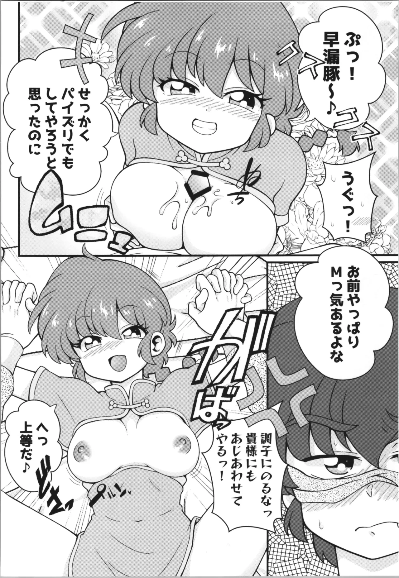 หน้า 18
