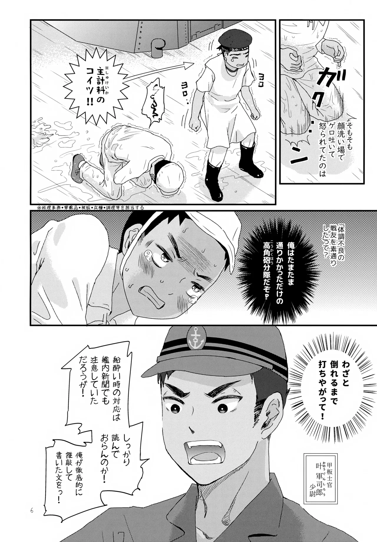 หน้า 6