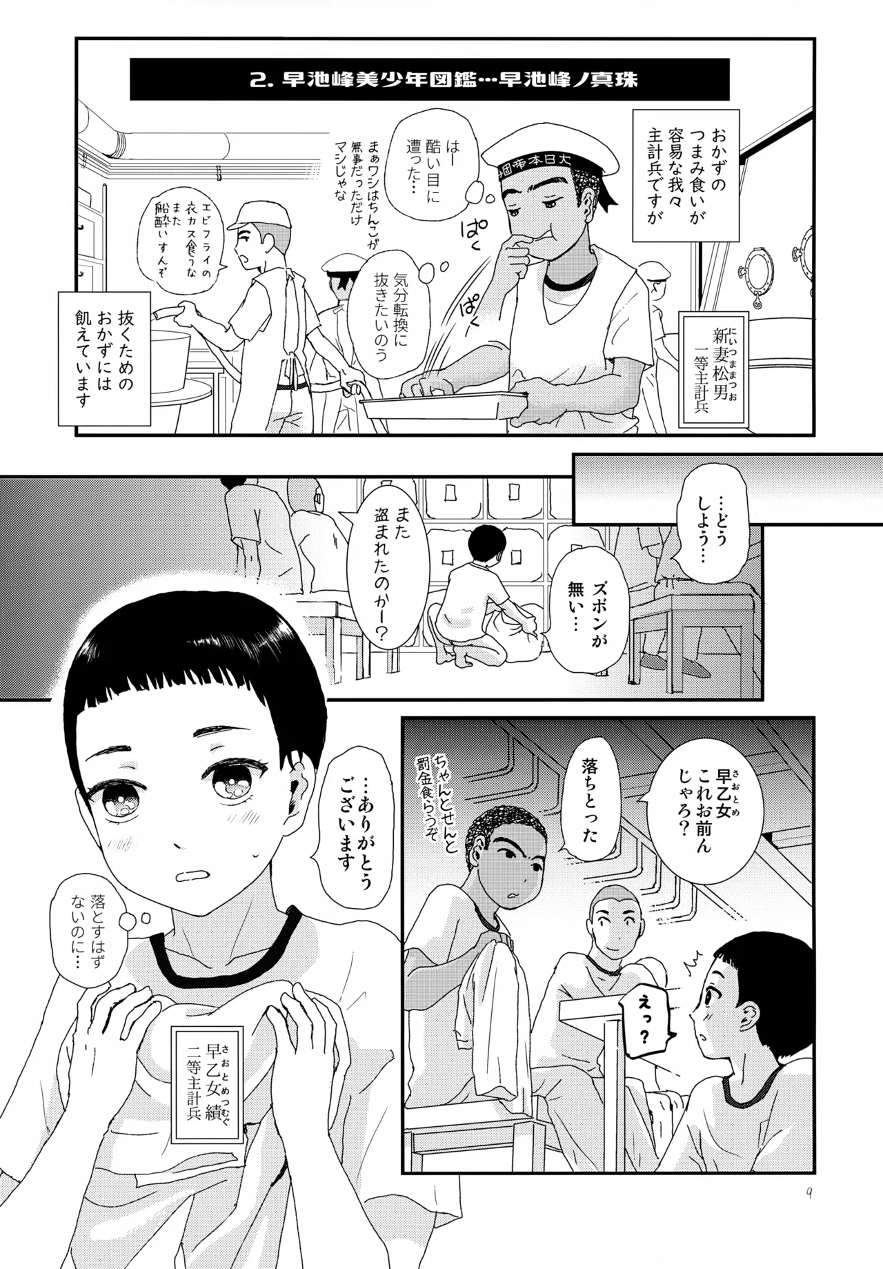 หน้า 9