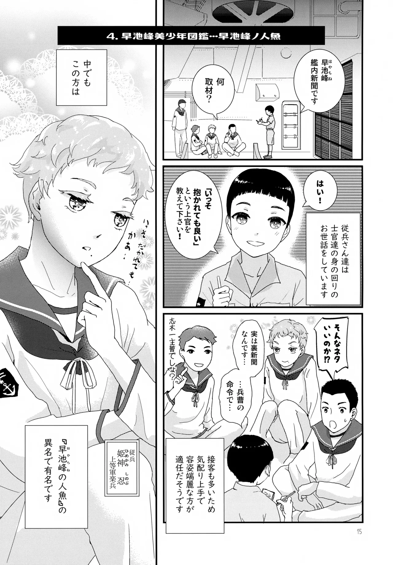 หน้า 15