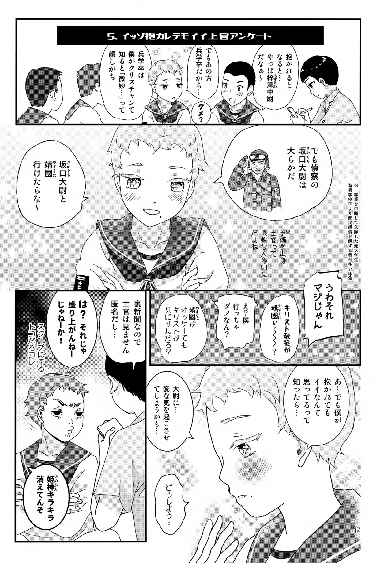 หน้า 17