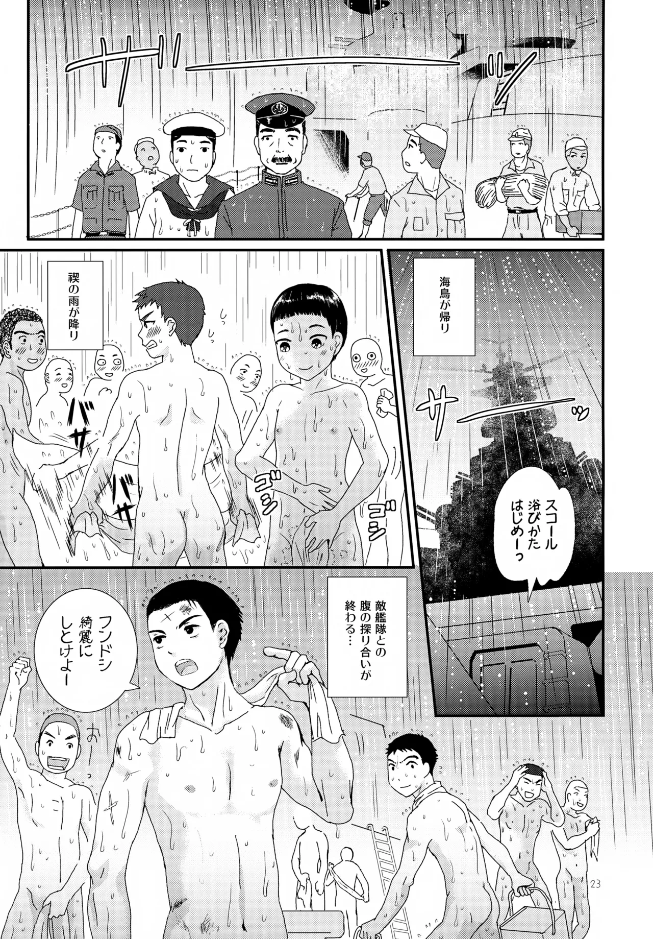 หน้า 23