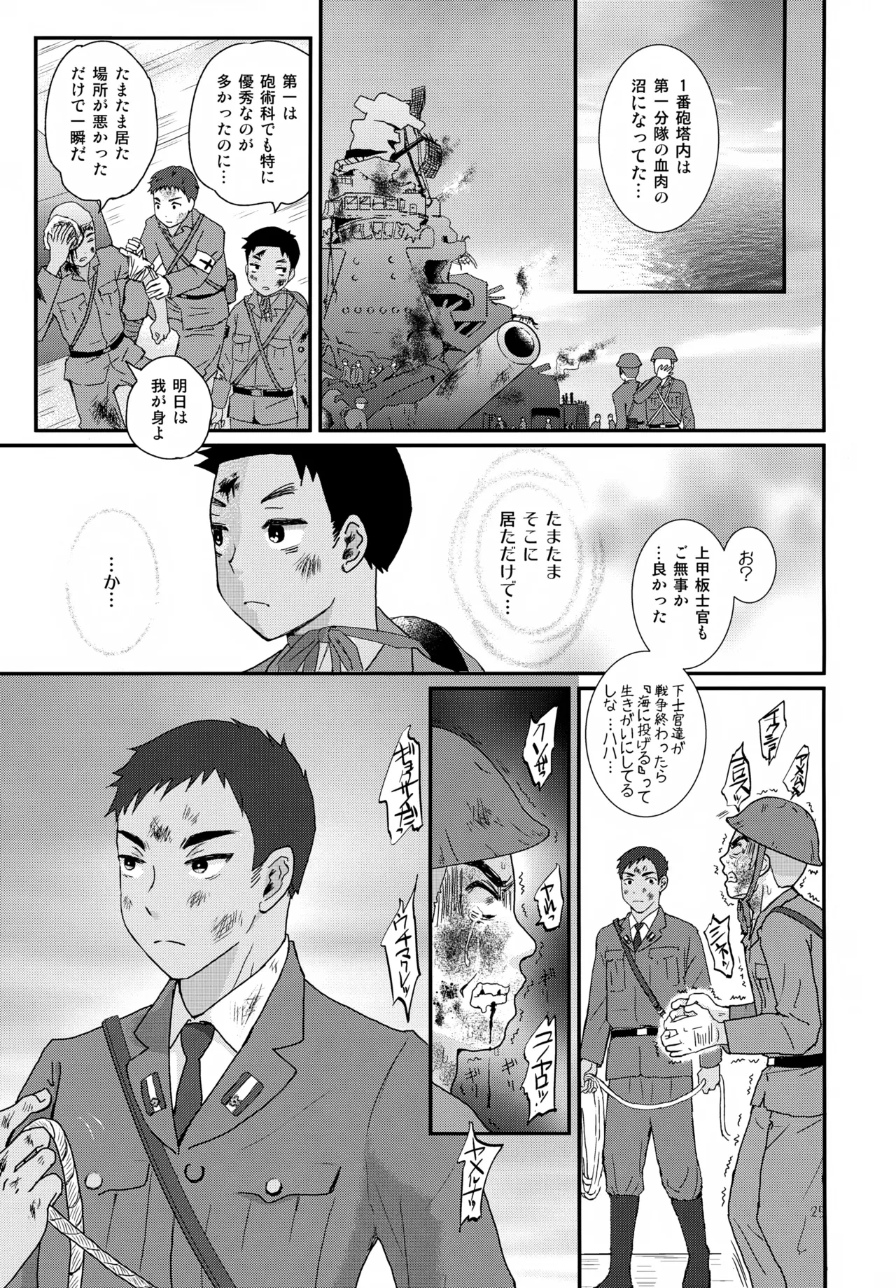หน้า 25
