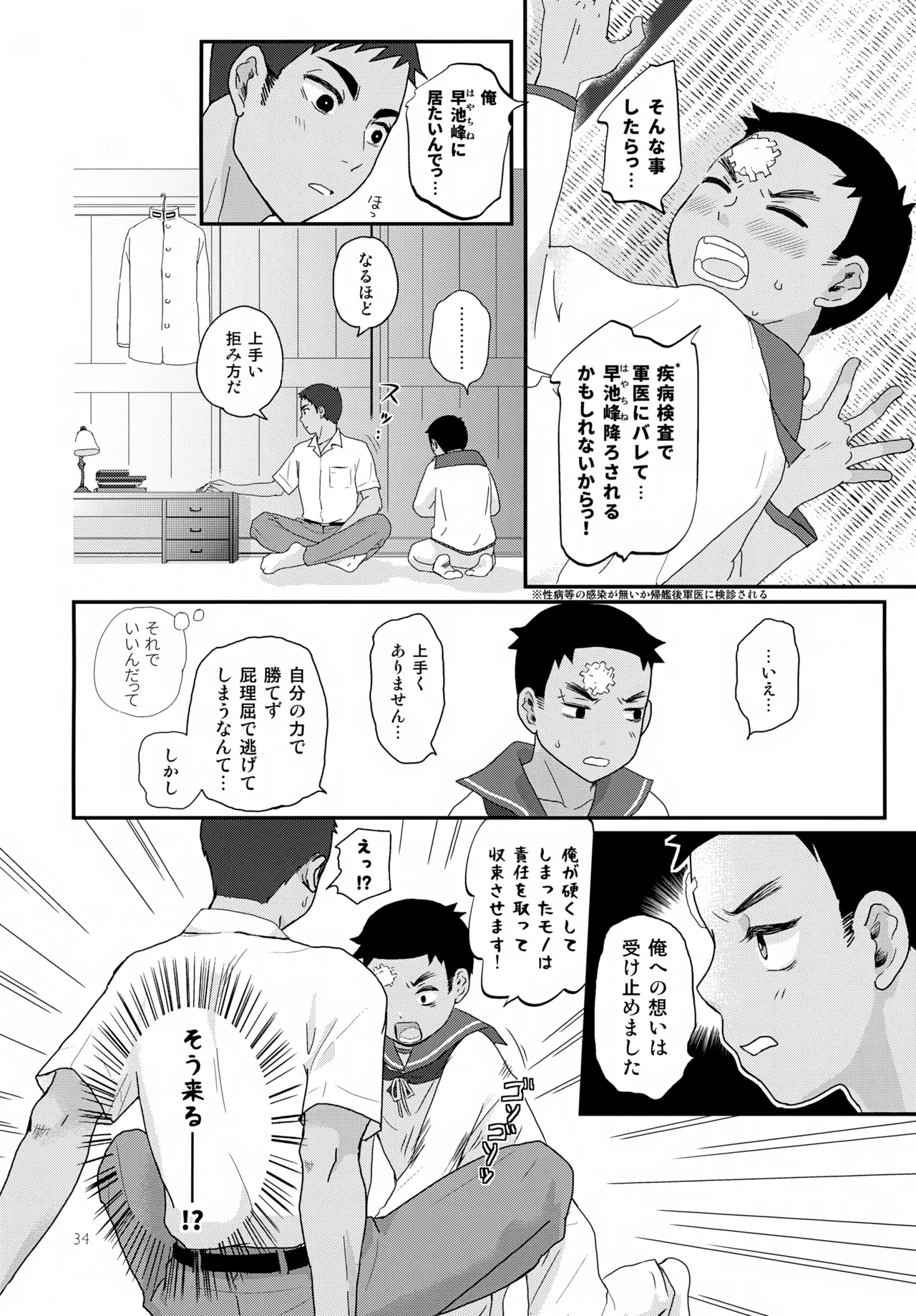 หน้า 34