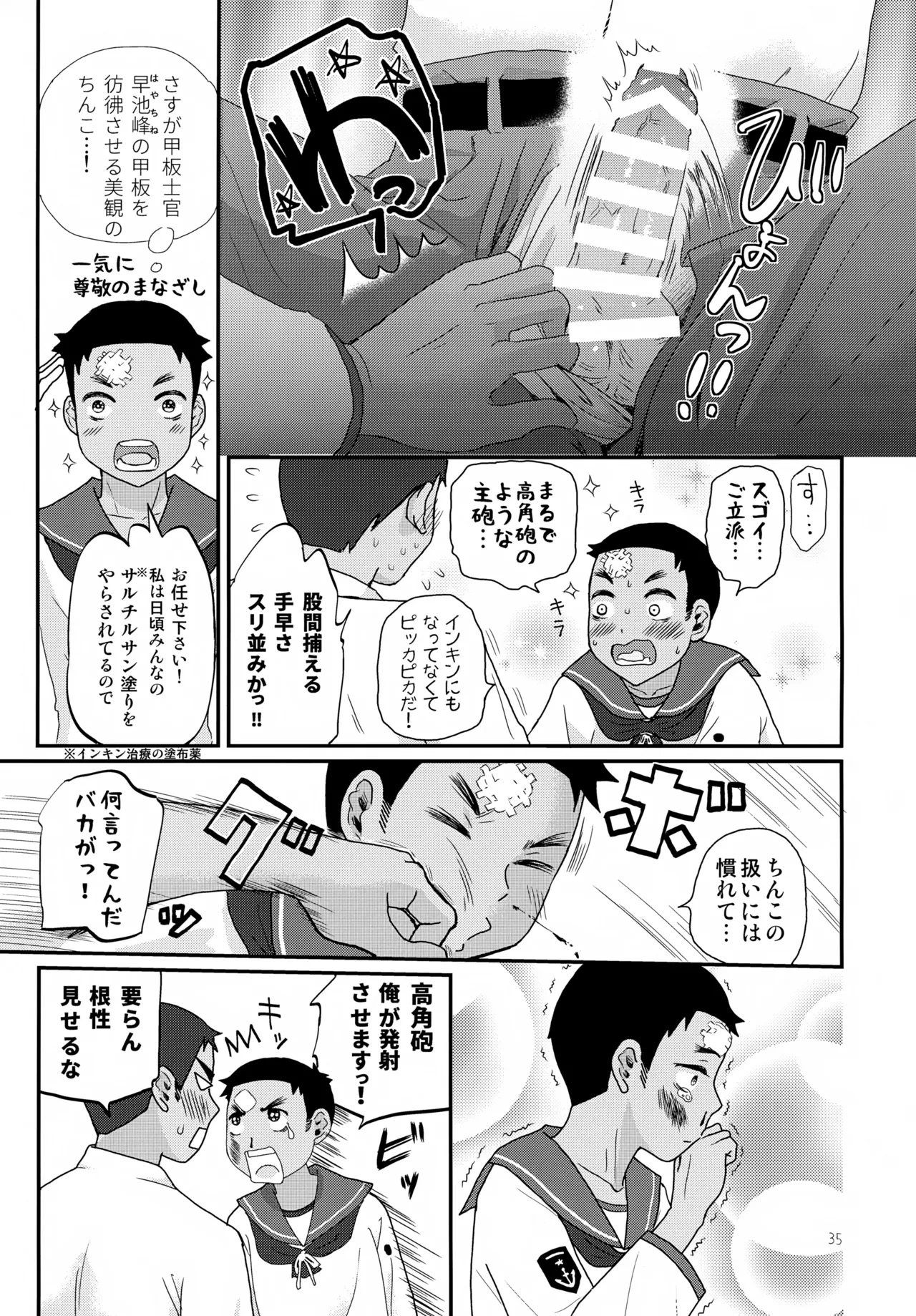 หน้า 35