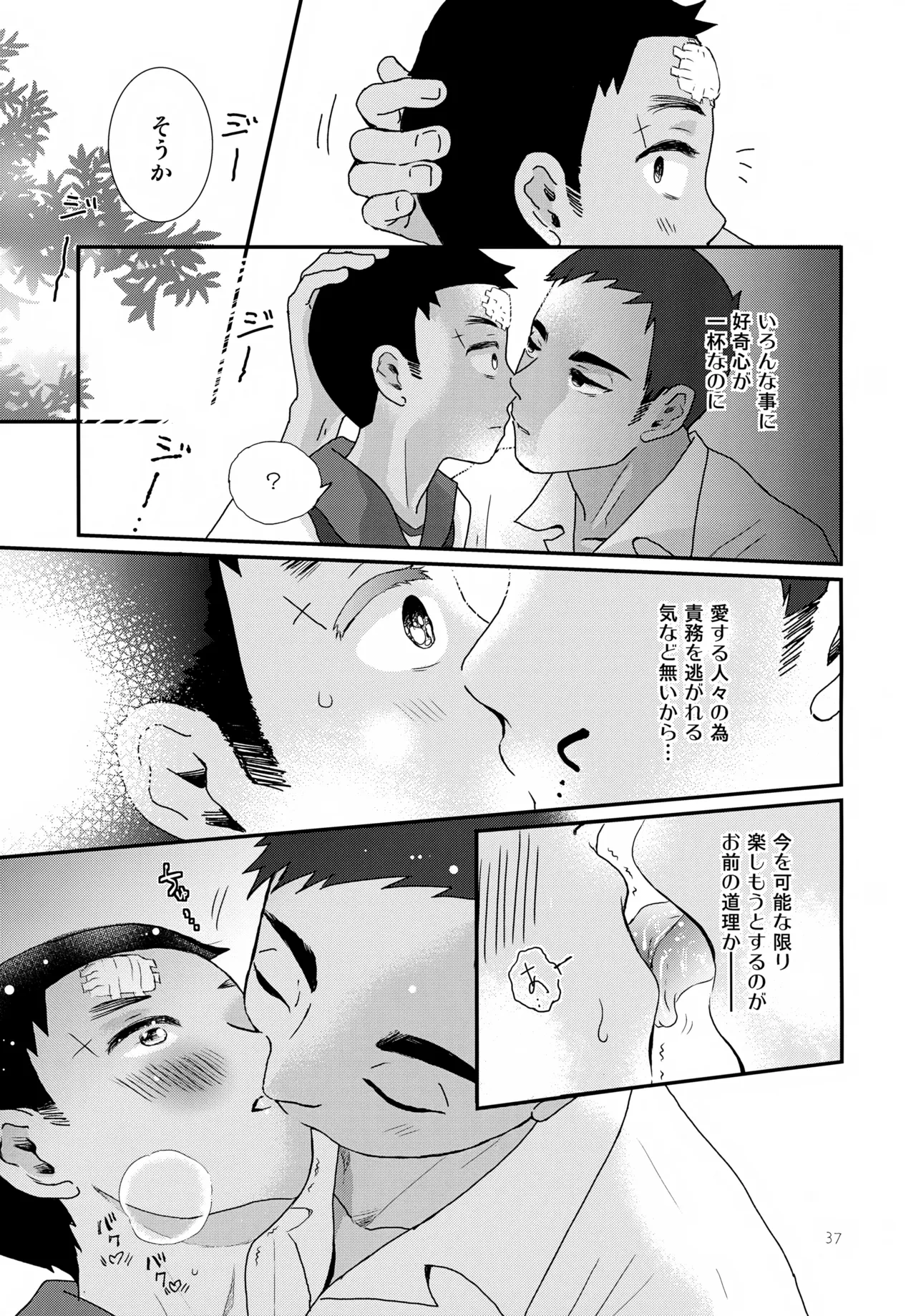 หน้า 37