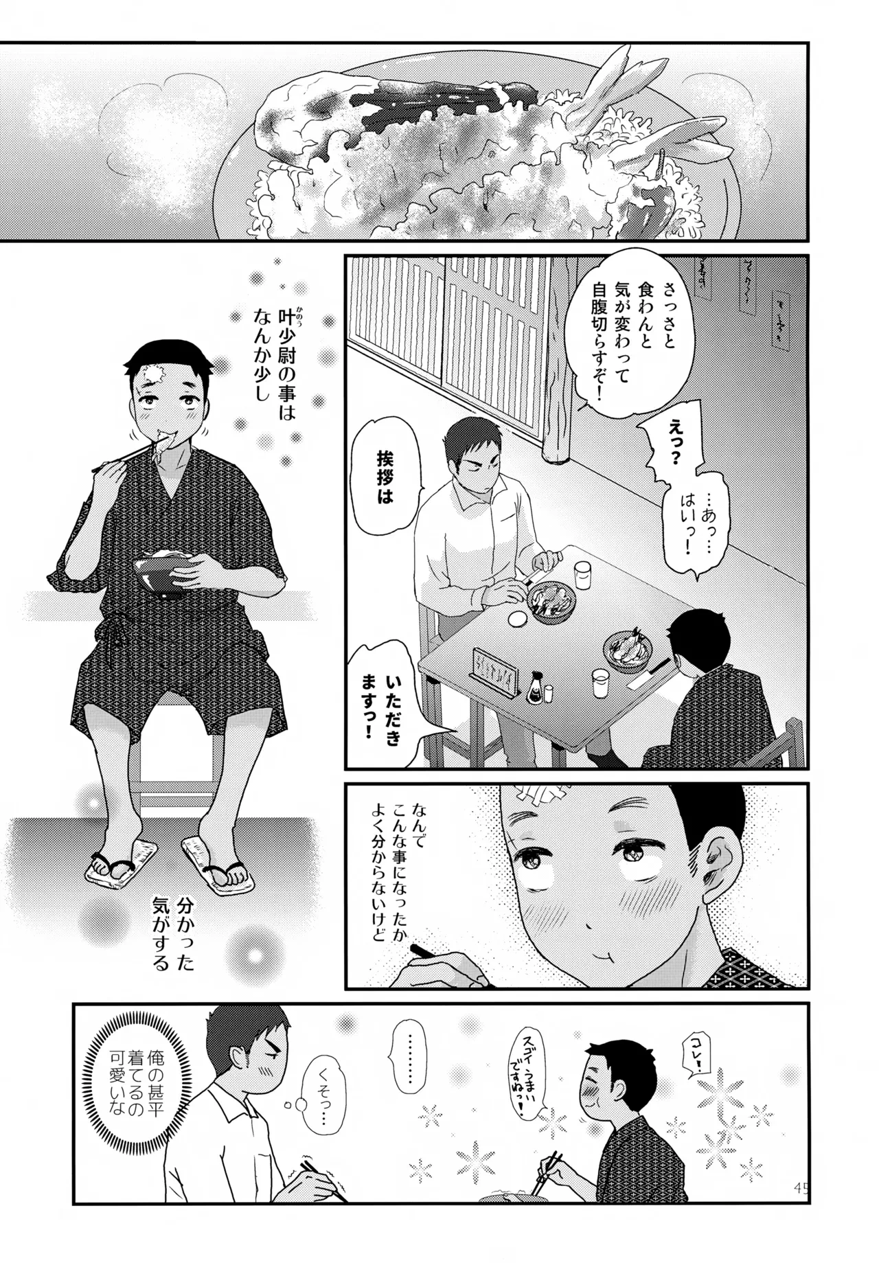 หน้า 45