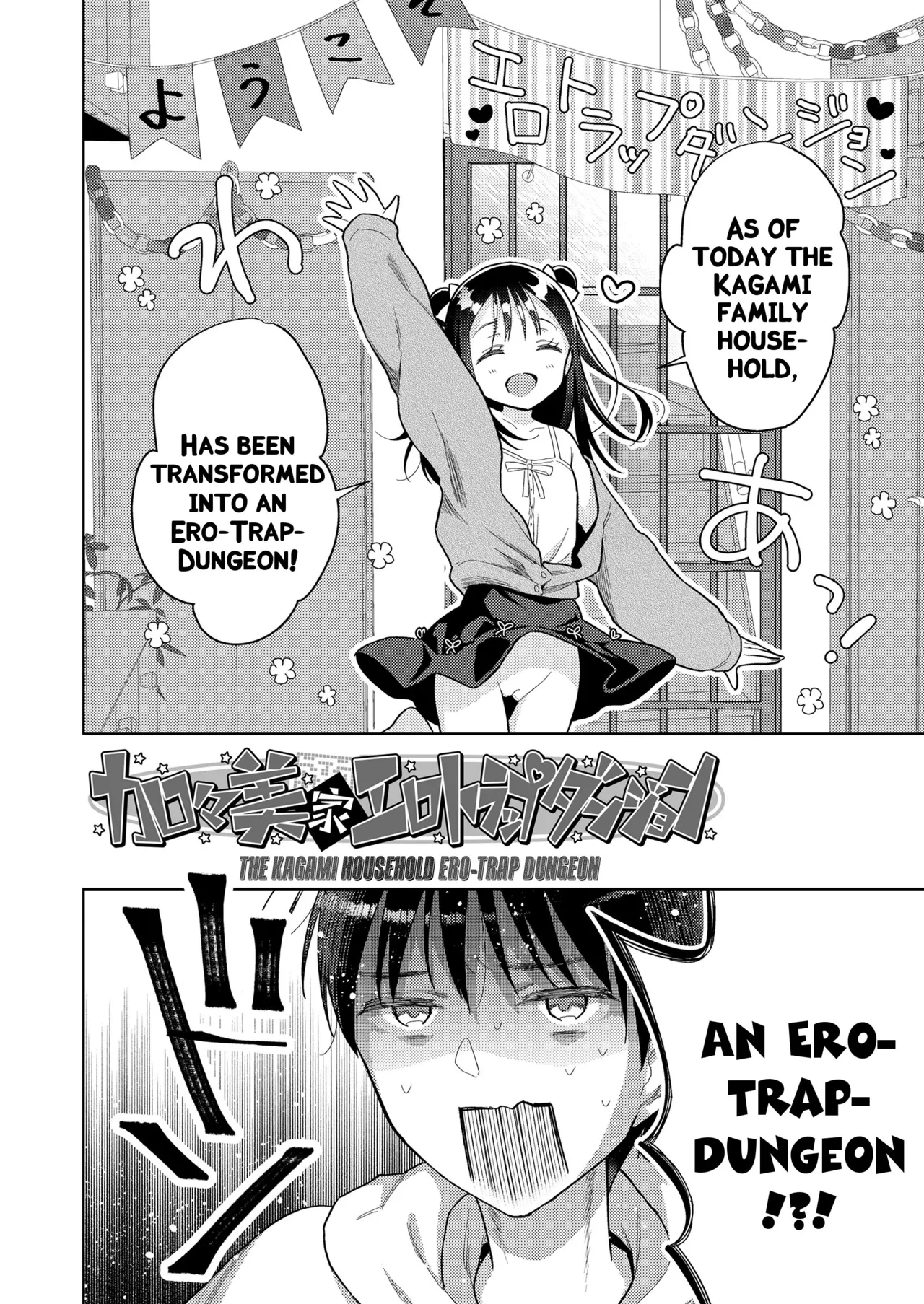 [Dobato] Kagami-Ke Ero-Trap Dungeon | The Kagami Household Ero-Trap Dungeon (Hametara Motto Kawaii yo) [English] {Mistvern} [Digital]